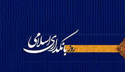 بررسی طرح بانکداری اسلامی در اولویت مجلس