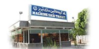 2 برابر شدن تولید کارخانه ماشین‌سازی تبریز