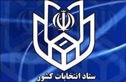 جزئیات ثبت‌نام داوطلبان انتخابات مجلس اعلام شد