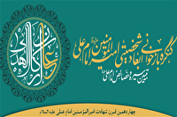 نشان ولایت به خادمین فرهنگ دینی و ملی اعطاء خواهد شد