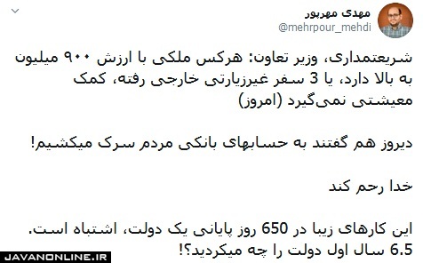 کارهای زیبا در ۶۵۰ روز پایانی یک دولت!