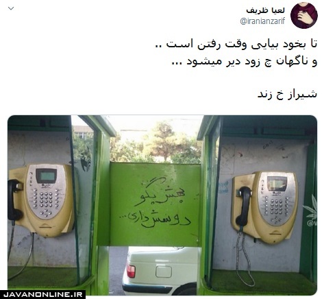 ناگهان چه زود دیر می‌شود +عکس