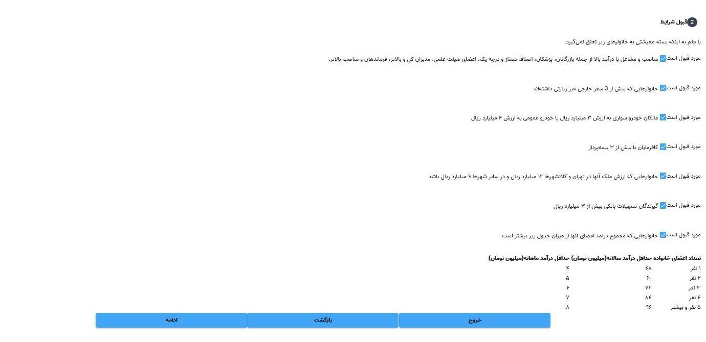 جزئیات مراحل اعتراض در سامانه hemayat.mcls.gov.ir