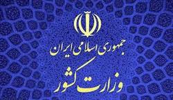 تکذیب آمار‌ بین المللی درباره کشته شدگان حوادث اخیر