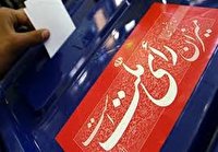 آغاز ثبت نام کاندیداهای انتخابات مجلس از فردا در اردبیل