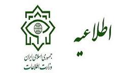 اطلاعیه وزارت اطلاعات درباره شبکه «ایران اینترنشنال»