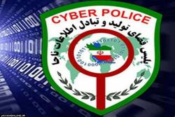 هشدار پلیس فتا درباره عید دیدنی‌های مجازی