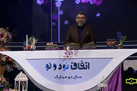 اتفاقی در کار نبود، همان فرمول همیشگی!