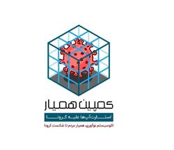 پویش مسئولیت اجتماعی «همیار» آغاز به‌کار کرد