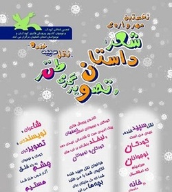 حفظ فضای خانوادگی آرام