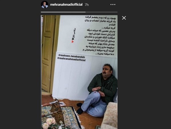 صحنه&zwnj;ای از &laquo;پایتخت ۶&raquo; که مهران احمدی را یاد جانبازان اعصاب و روان انداخت