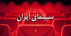 حمایت ۲۰ درصدی از عرضه فیلم‌های اکران نشده
