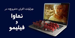 سینمای ایران در یک گردنه تاریخی