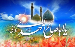 برگزاری مسابقه بزرگ قرائت دعای فرج در اسلامشهر