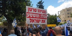تظاهرات مقابل اقامتگاه وزیرجنگ رژیم صهیونیستی