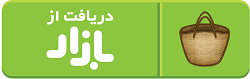 اپلیکیشن بارسی در باربری آنلاین همه چی تمام است! اپلیکیشن بارسی در باربری آنلاین همه چی تمام است!