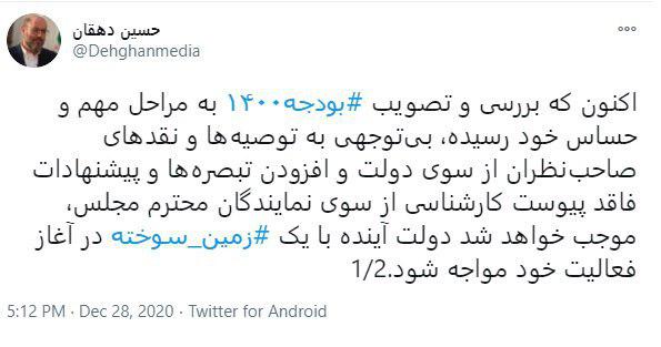 بودجه ۱۴۰۰ و «زمین سوخته»؛ چه کسی مقصر است؟ بودجه ۱۴۰۰ و «زمین سوخته»؛ چه کسی مقصر است؟