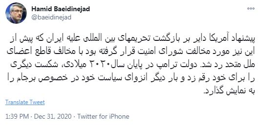 دولت ترامپ در پایان سال۲۰۲۰ شکست دیگری را برای خود رقم زد