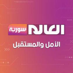 «العالم سوریه» و تجربه‌ای موفق که نیازمند تقویت است