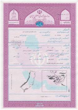 12120هکتار از اراضی ملی سرخس سند دار شد