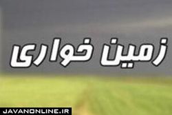 کشف زمین خواری ۱۲۰ میلیاردی در ایلام