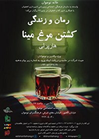 نقد و بررسی كتاب 