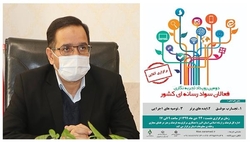 برگزاری رویداد تجربه نگاری فعالان سواد رسانه ای کشور