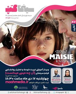 اسامی برگزیدگان رویداد «در مقیاس قوس» در بخش ویدئو و پوستر اعلام شد