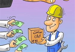 واردات کالایی که خودمان تولید می‌کنیم شرم دارد