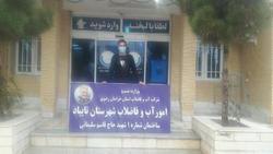 ساختمان امور تایباد به نام شهید قاسم سلیمانی مزین شد