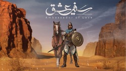 «سفیر عشق» ثابت کرد در تولید بازی فاصله‌ای با خارجی‌ها نداریم