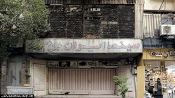 نفس نماد لاله زار به شماره افتاد