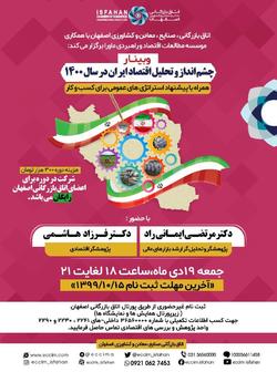 بزرگترین چالش آینده اقتصاد ایران صنعت بانکداری است