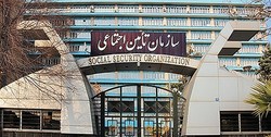 جزئیات طرح توانمندسازی سازمان تامین اجتماعی