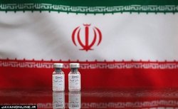 ۱۲ پرونده تولید واکسن کرونا در ایران