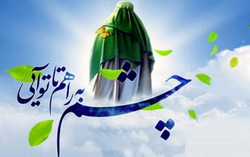 چرایی و چگونگی ارتباط روحی و قلبی با امام زمان (عج)