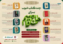 کودکانه‌هایی درباره حاج قاسم