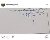 چالش‌های مادرانی که حضانت دارند، اما ولایت ندارند!