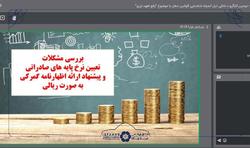 بررسی آخرین بخش‌نامه‌های ارزی بانک مرکزی