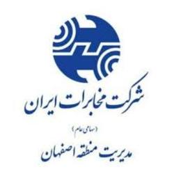 زیرساختهای تلفن ثابت شهرستان آران و بیدگل توسعه یافت