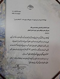 موسسات ویژه نهج البلاغه در اصفهان راه‌اندازی شود