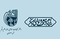 توافق نامه همکاری «اعزام مبلّغان تخصصی طرح چهره به چهره»