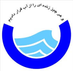 حجم مخازن لرستان 10 درصد کاهش یافته است