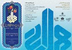 دوسالانه خوشنویسی هل اتی برگزار می‌شود