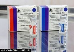 پشت‌پرده ایجاد تشویش درباره واکسن روسی کرونا