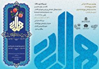 دوسالانه خوشنویسی هل اتی برگزار می‌شود