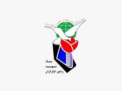 فرزندان شهدا و جانبازان بالای ۷۰ درصد استخدام می‌شوند