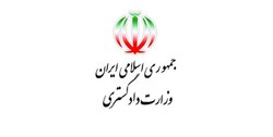 انتقال یک زندانی ایرانی از چین به کشور
