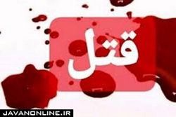 قتل رفیق بر سر پول مواد مخدر