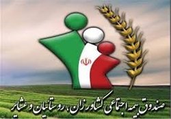 60 هزار نفر تحت پوشش بیمه اجتماعی کشاورزان اردبیل هستند
